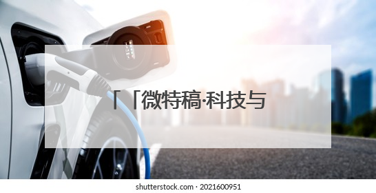 「微特稿·科技与新知」美国能源部联手英伟达、戴尔官宣下一代超算